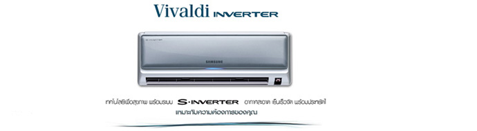 Samsung รุ่น Vivaldi Inverter