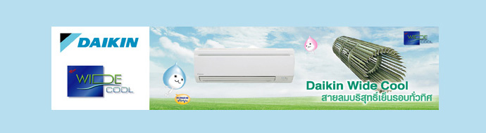 Daikin รุ่น FT - SERIES Wide Cool