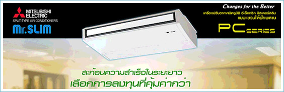 Mitsubishi Electric รุ่น MR.SLIMPL-PC Series