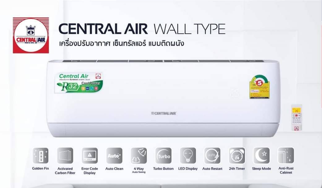 แอร์ CENTRAL AIR แอร์ CENTRAL AIR