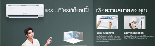 แอร์ MITSUBISHI 2025 แอร์ MITSUBISHI 2025